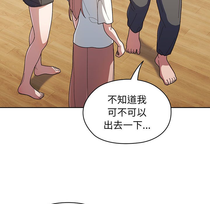 [韩国漫画] 请把女儿交给我 剧情,女学生#[97P]-37