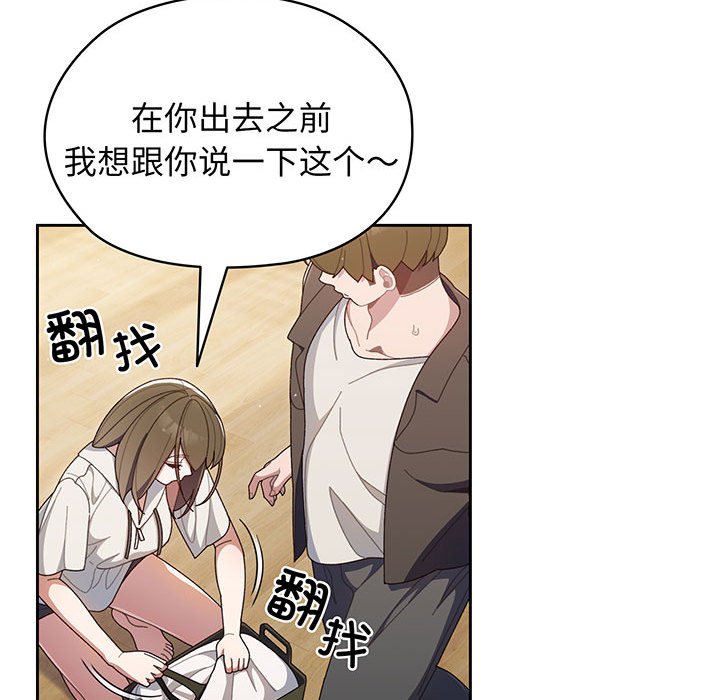 [韩国漫画] 请把女儿交给我 剧情,女学生#[97P]-38