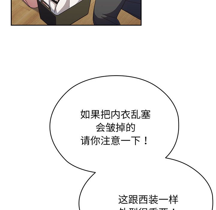 [韩国漫画] 请把女儿交给我 剧情,女学生#[97P]-39