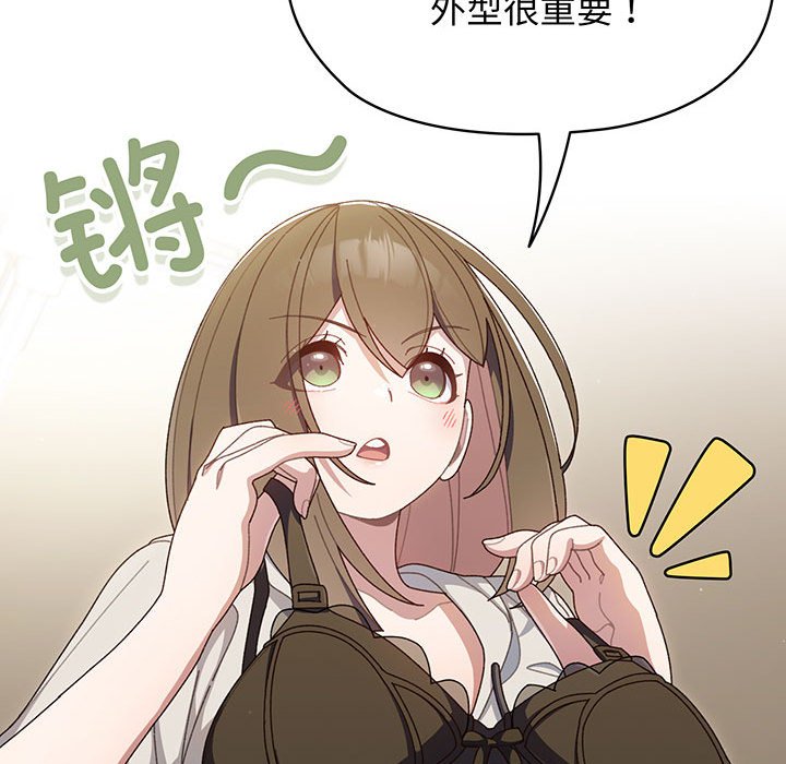 [韩国漫画] 请把女儿交给我 剧情,女学生#[97P]-40