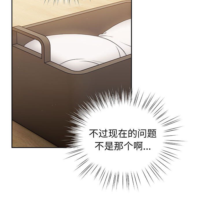 [韩国漫画] 请把女儿交给我 剧情,女学生#[97P]-44