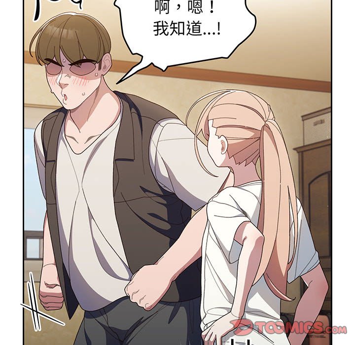 [韩国漫画] 请把女儿交给我 剧情,女学生#[97P]-52