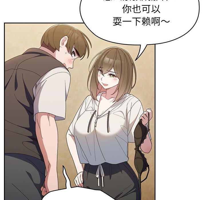 [韩国漫画] 请把女儿交给我 剧情,女学生#[97P]-54