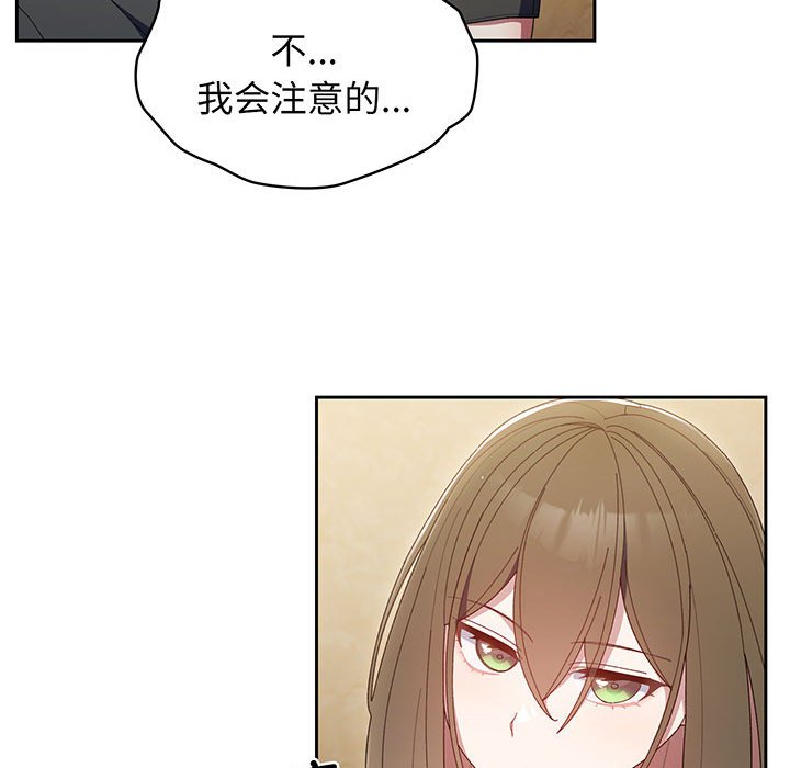 [韩国漫画] 请把女儿交给我 剧情,女学生#[97P]-55