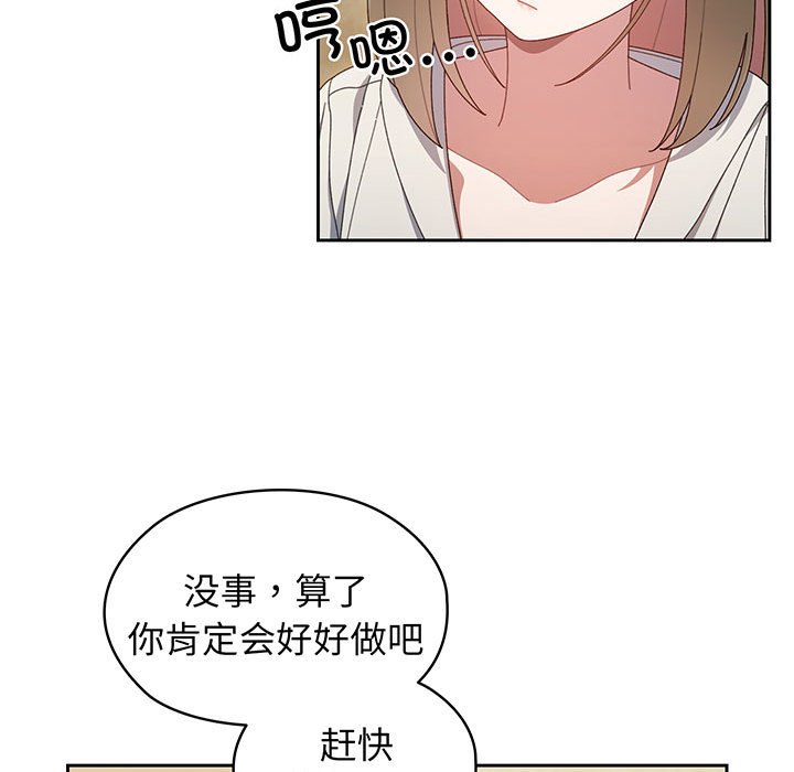 [韩国漫画] 请把女儿交给我 剧情,女学生#[97P]-56