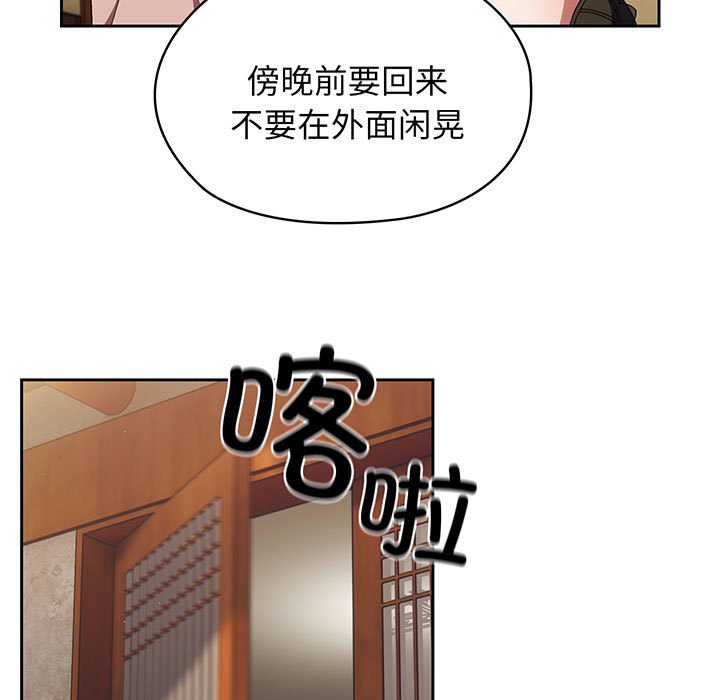 [韩国漫画] 请把女儿交给我 剧情,女学生#[97P]-58
