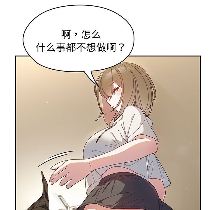 [韩国漫画] 请把女儿交给我 剧情,女学生#[97P]-62