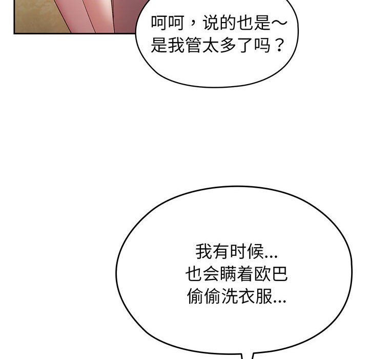 [韩国漫画] 请把女儿交给我 剧情,女学生#[97P]-67