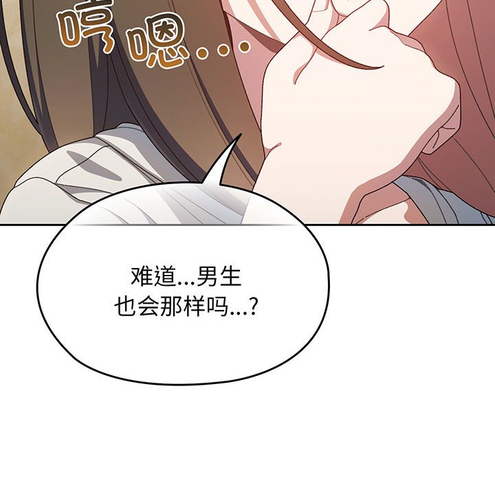[韩国漫画] 请把女儿交给我 剧情,女学生#[97P]-69