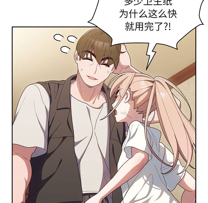 [韩国漫画] 请把女儿交给我 剧情,女学生#[97P]-8