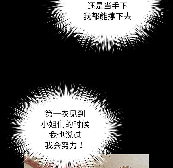 [韩国漫画] 请把女儿交给我 剧情,女学生#[97P]-87