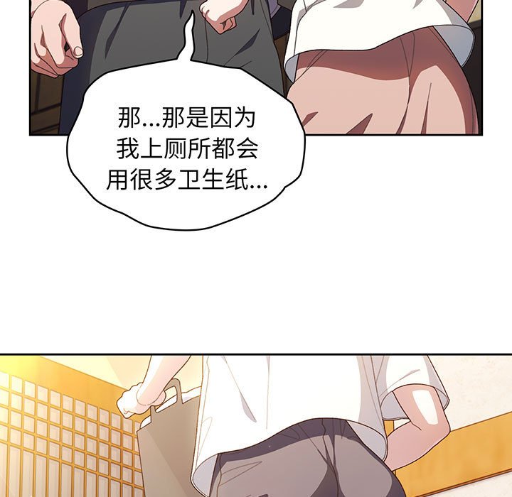 [韩国漫画] 请把女儿交给我 剧情,女学生#[97P]-9
