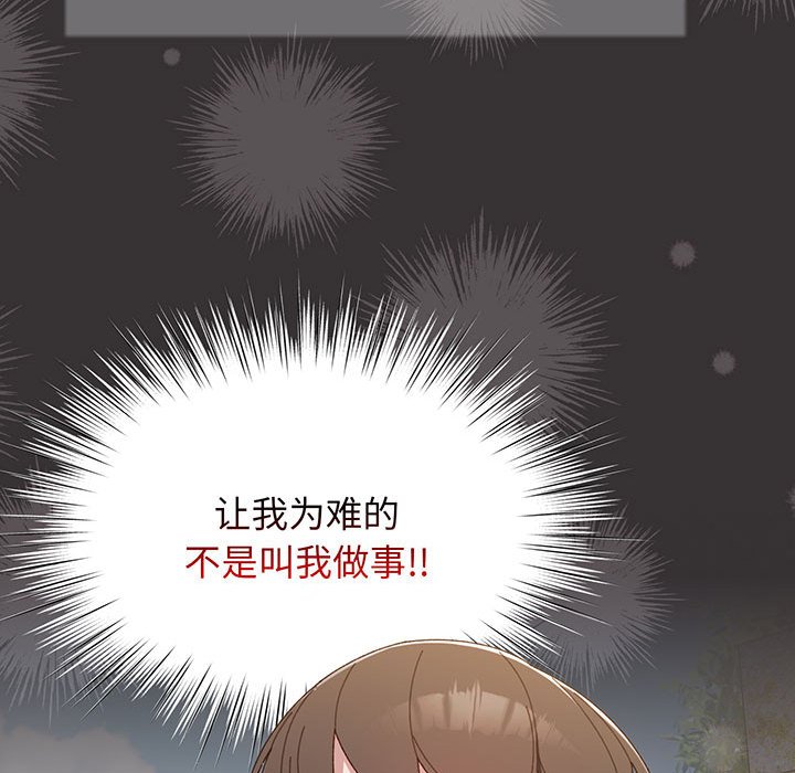 [韩国漫画] 请把女儿交给我 剧情,女学生#[97P]-95