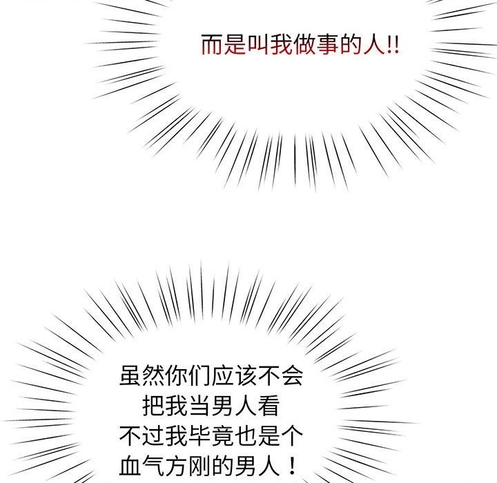 [韩国漫画] 请把女儿交给我 剧情,女学生#[97P]-97