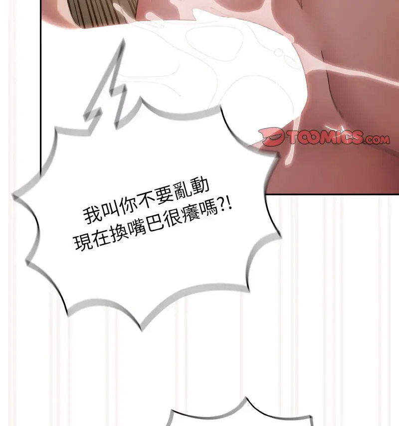 [韩国漫画] 请把女儿交给我 剧情,女学生#[120P]-107