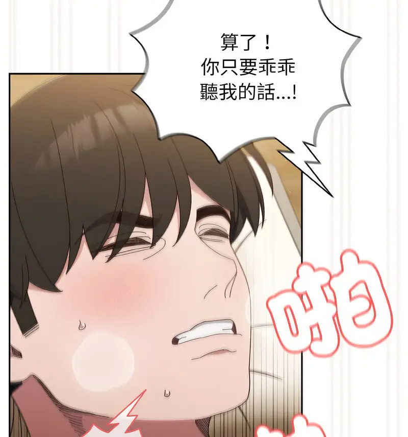 [韩国漫画] 请把女儿交给我 剧情,女学生#[120P]-108