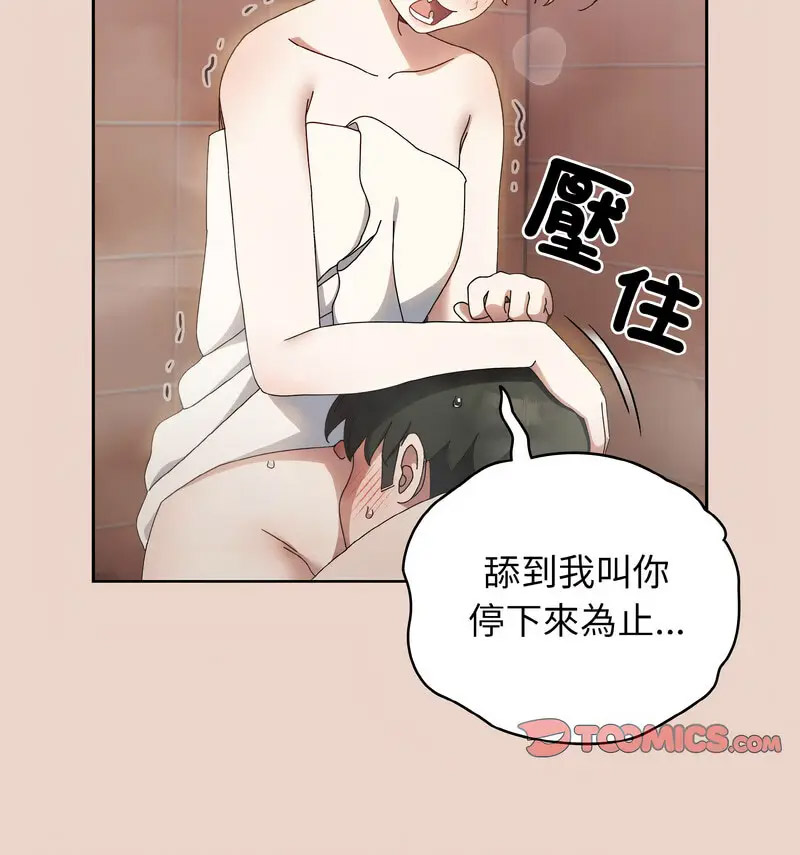 [韩国漫画] 请把女儿交给我 剧情,女学生#[120P]-11