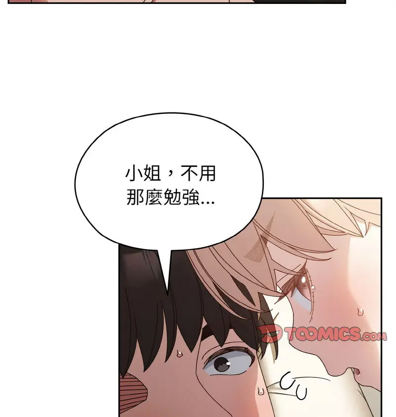 [韩国漫画] 请把女儿交给我 剧情,女学生#[120P]-112