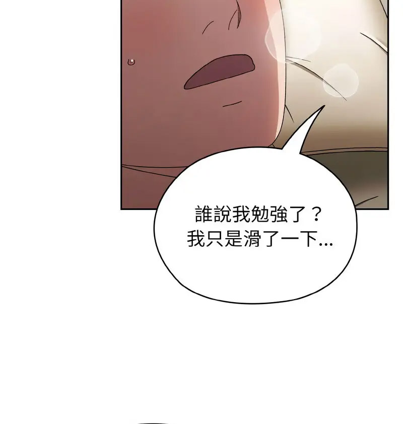 [韩国漫画] 请把女儿交给我 剧情,女学生#[120P]-113