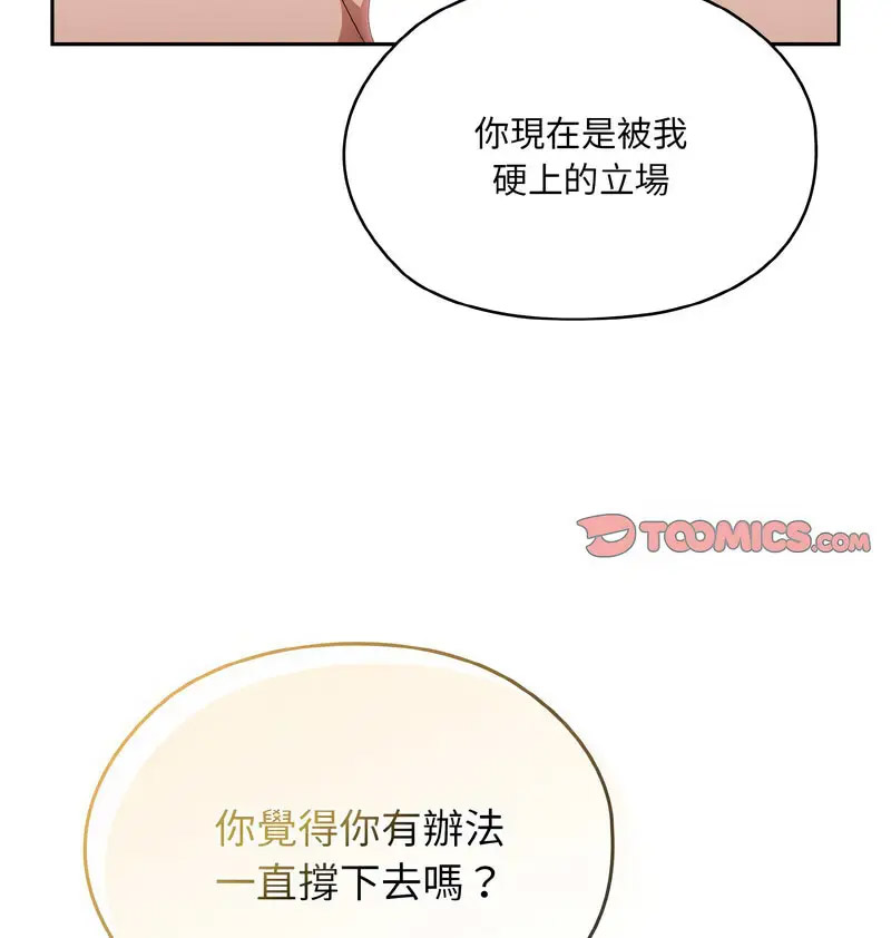 [韩国漫画] 请把女儿交给我 剧情,女学生#[120P]-115