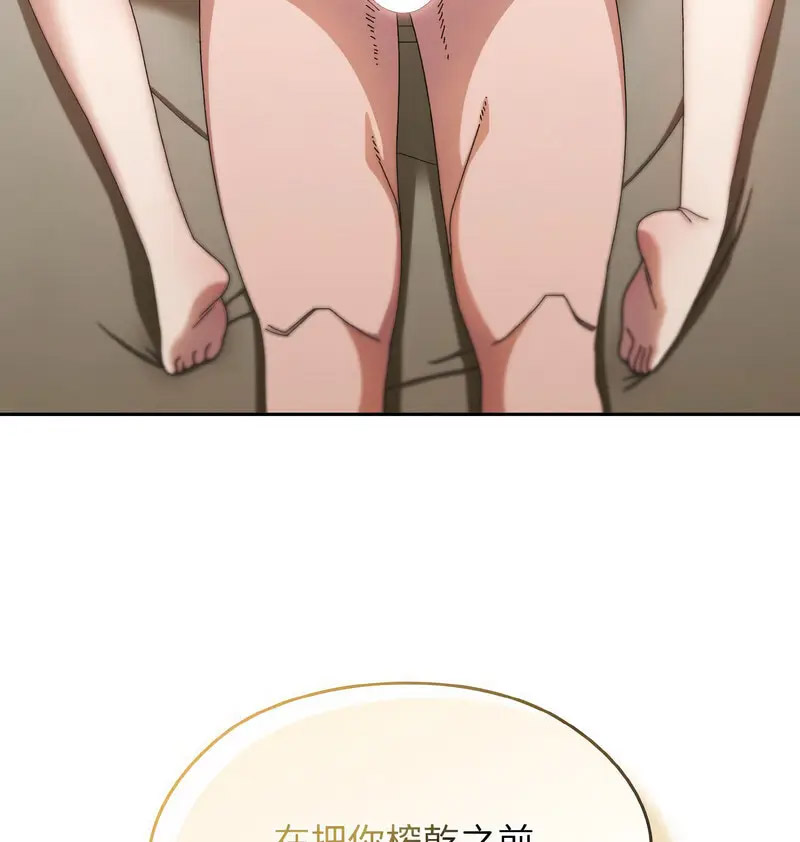 [韩国漫画] 请把女儿交给我 剧情,女学生#[120P]-119