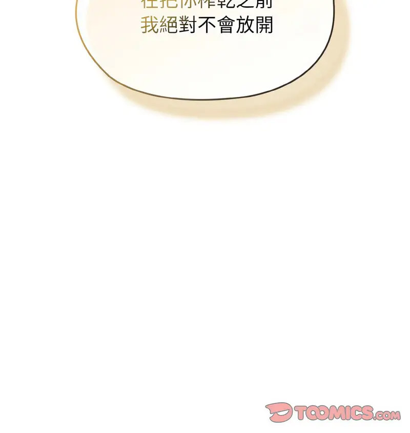 [韩国漫画] 请把女儿交给我 剧情,女学生#[120P]-120