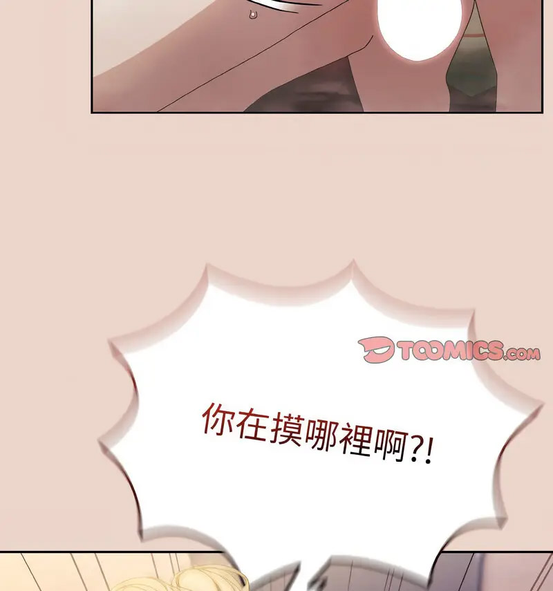 [韩国漫画] 请把女儿交给我 剧情,女学生#[120P]-14