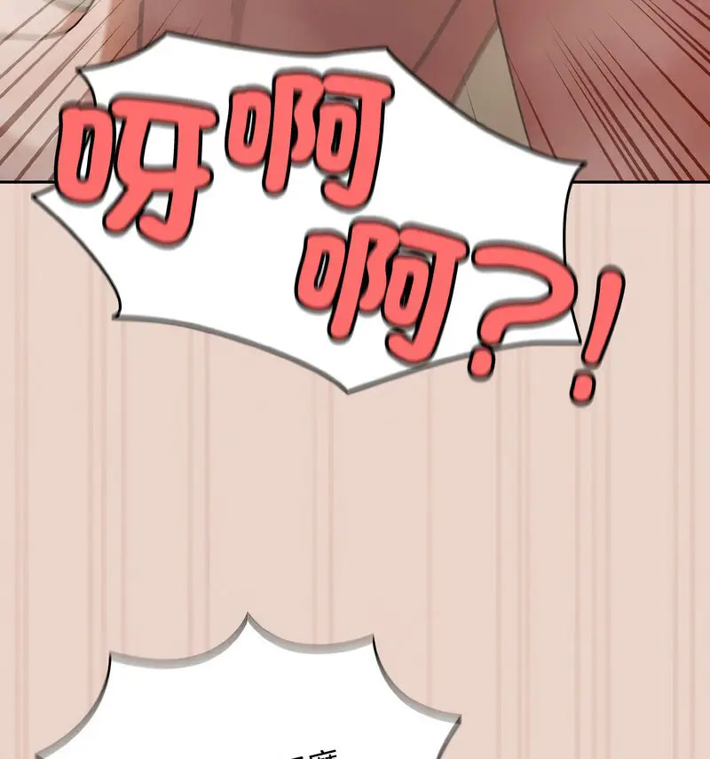 [韩国漫画] 请把女儿交给我 剧情,女学生#[120P]-23