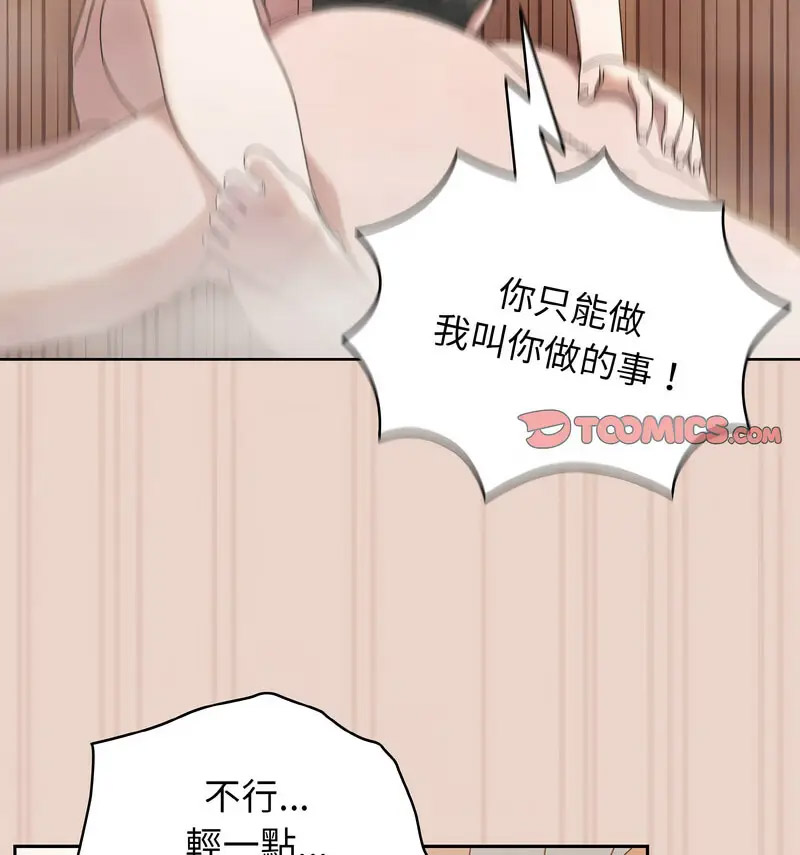 [韩国漫画] 请把女儿交给我 剧情,女学生#[120P]-25
