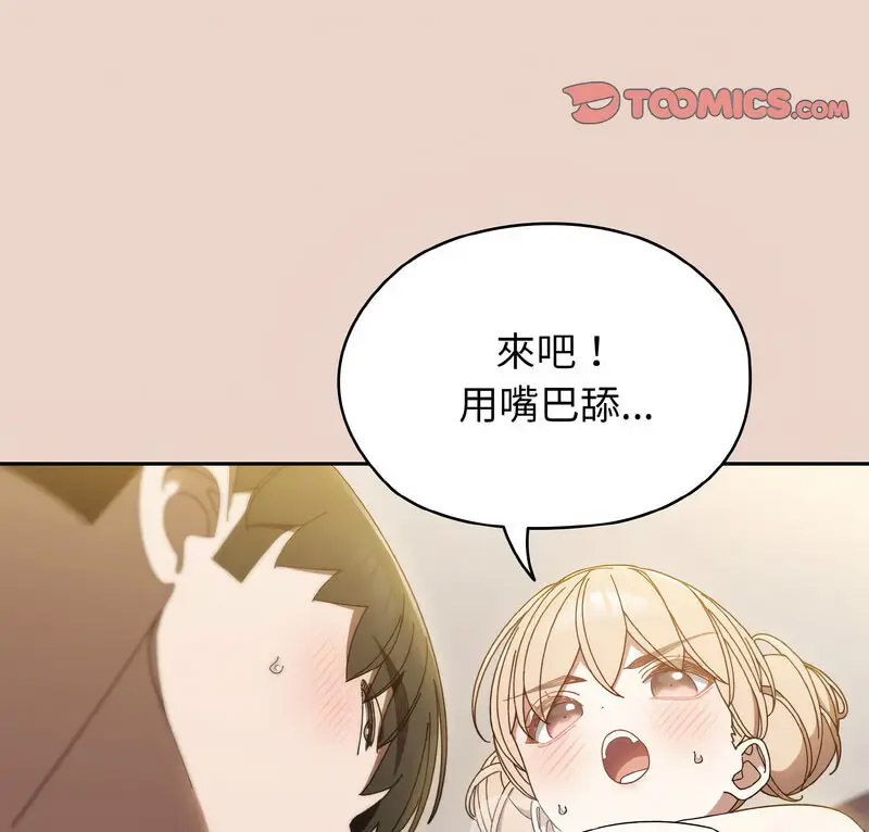 [韩国漫画] 请把女儿交给我 剧情,女学生#[120P]-3