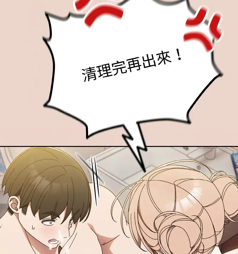 [韩国漫画] 请把女儿交给我 剧情,女学生#[120P]-33