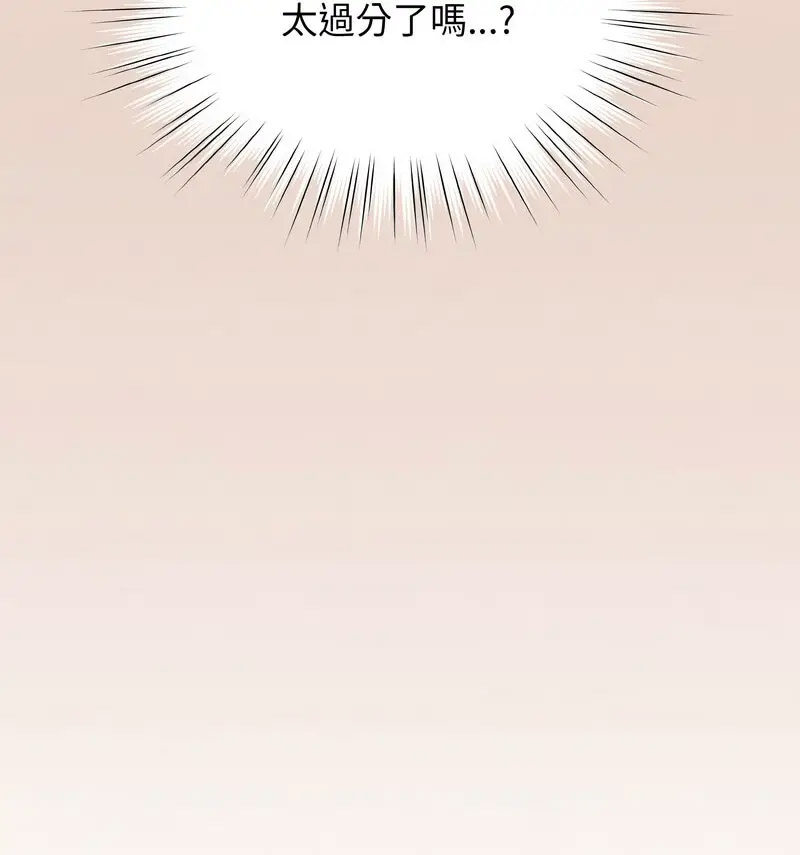 [韩国漫画] 请把女儿交给我 剧情,女学生#[120P]-38