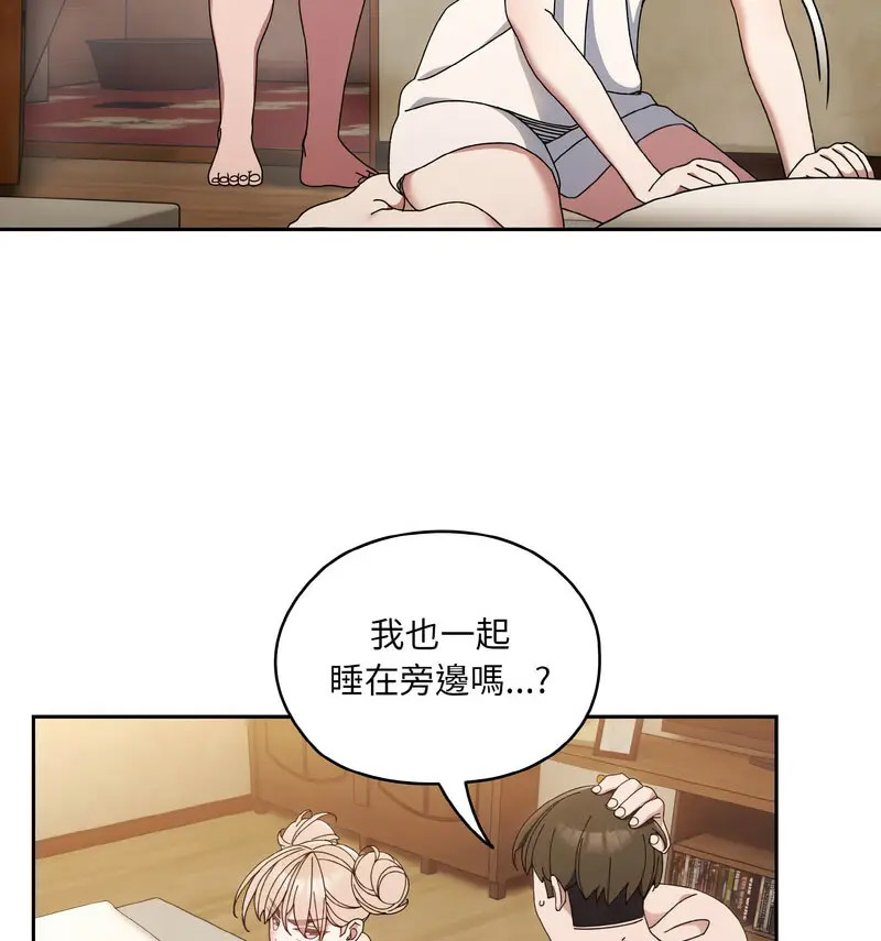 [韩国漫画] 请把女儿交给我 剧情,女学生#[120P]-43