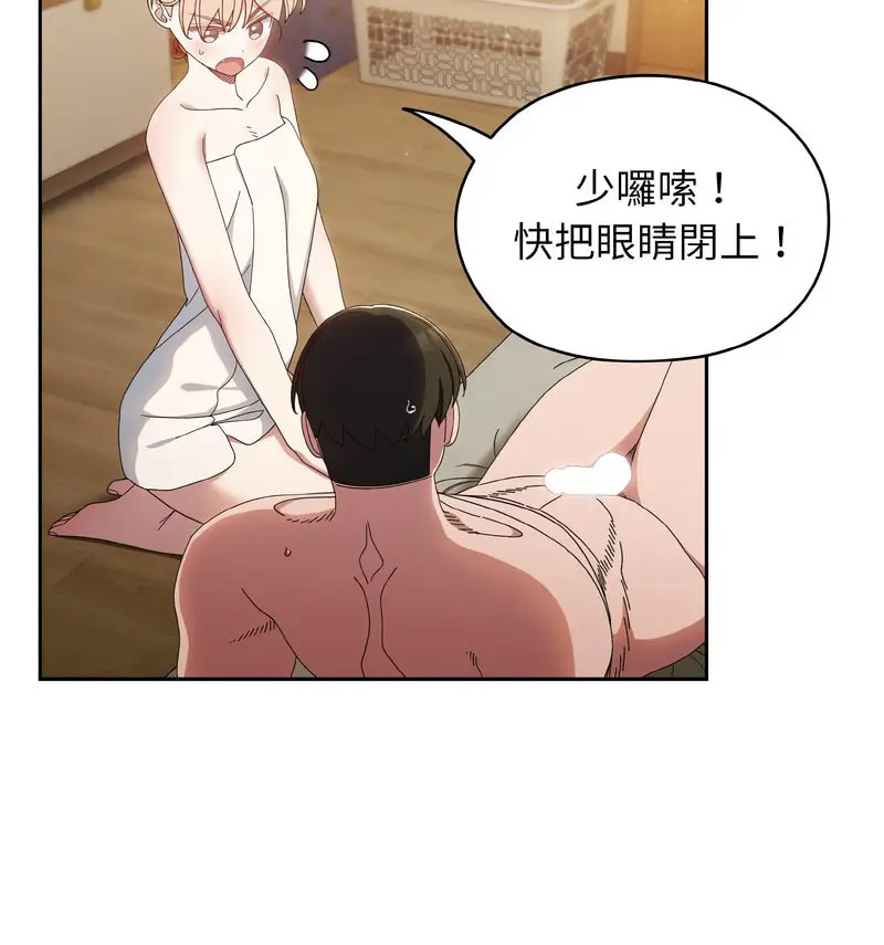 [韩国漫画] 请把女儿交给我 剧情,女学生#[120P]-51