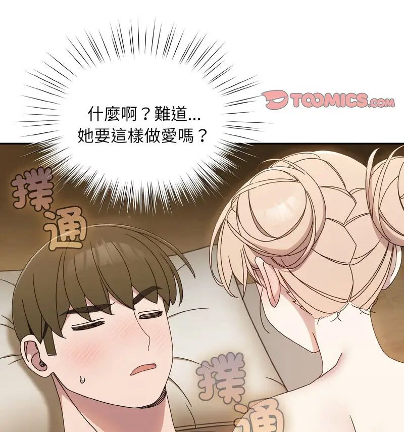 [韩国漫画] 请把女儿交给我 剧情,女学生#[120P]-58
