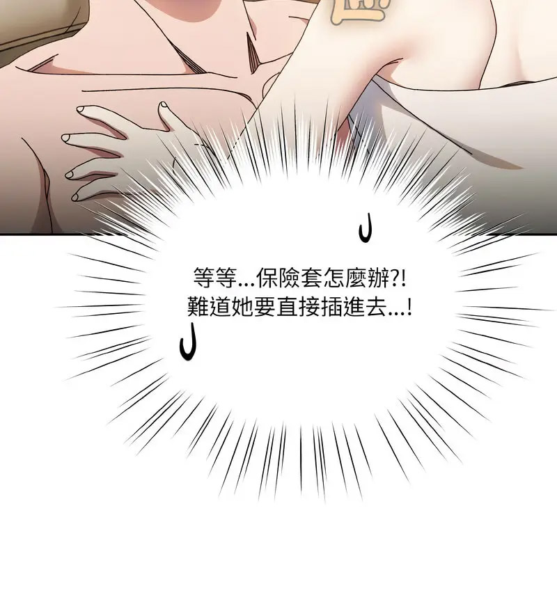 [韩国漫画] 请把女儿交给我 剧情,女学生#[120P]-59