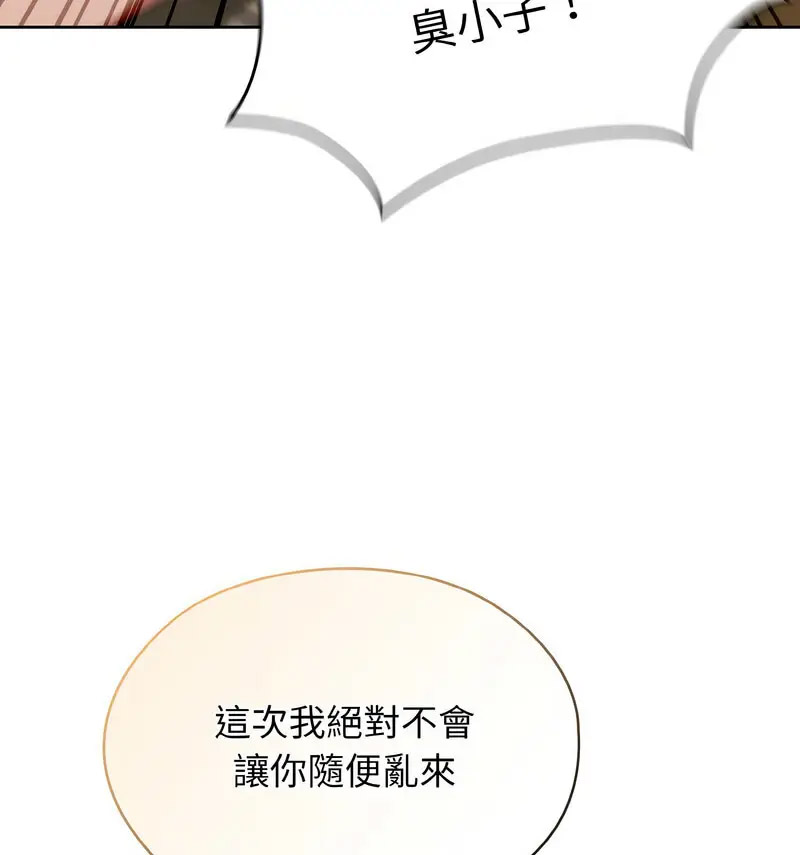 [韩国漫画] 请把女儿交给我 剧情,女学生#[120P]-65