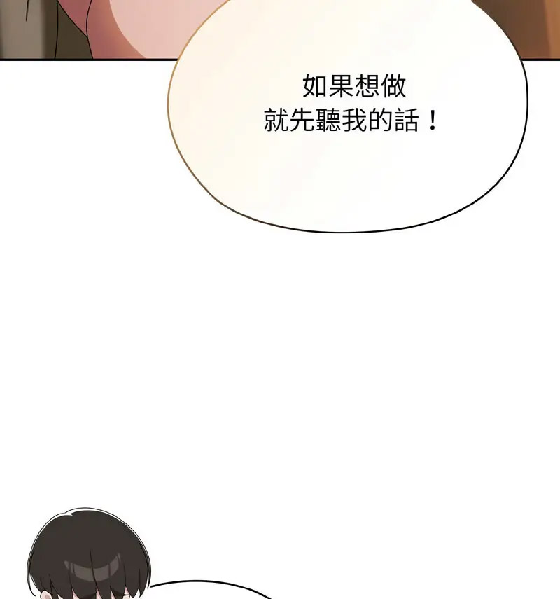 [韩国漫画] 请把女儿交给我 剧情,女学生#[120P]-67