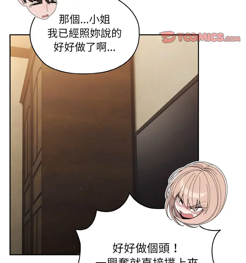 [韩国漫画] 请把女儿交给我 剧情,女学生#[120P]-69