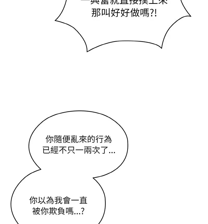 [韩国漫画] 请把女儿交给我 剧情,女学生#[120P]-71