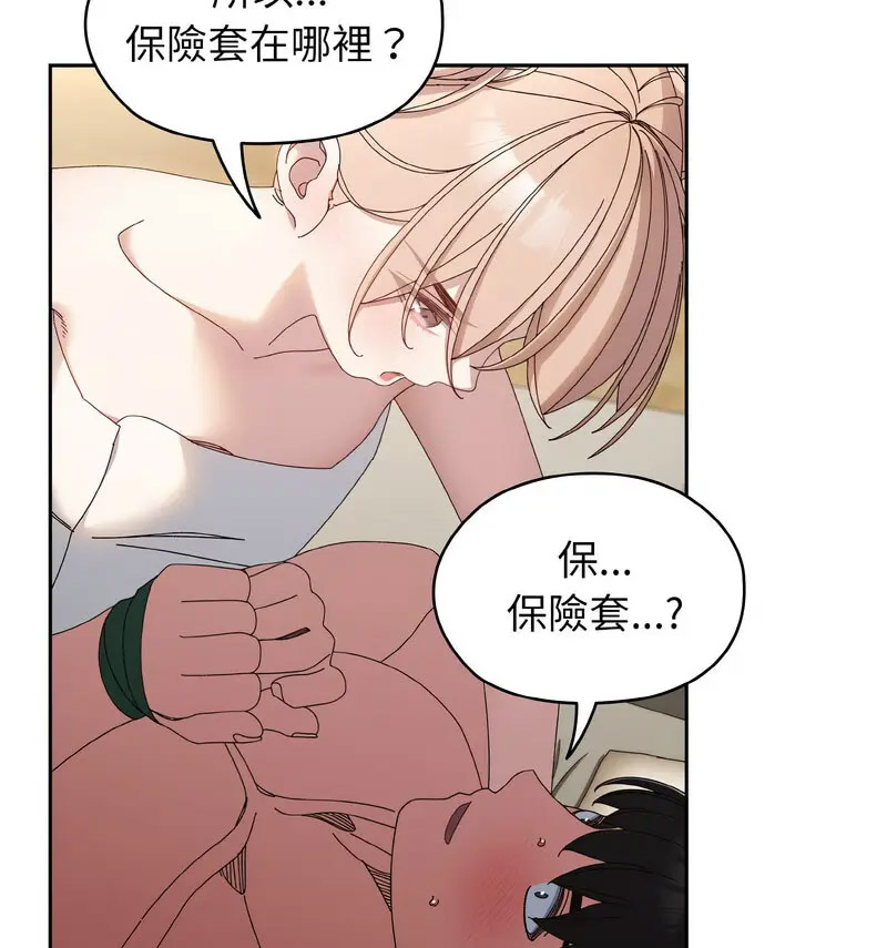 [韩国漫画] 请把女儿交给我 剧情,女学生#[120P]-72