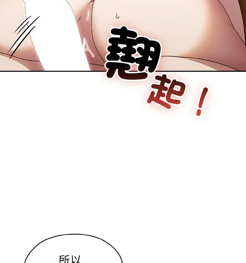 [韩国漫画] 请把女儿交给我 剧情,女学生#[120P]-73