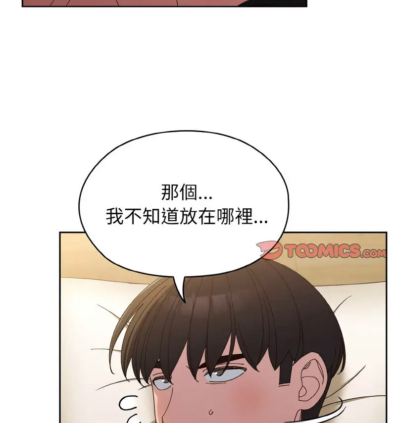 [韩国漫画] 请把女儿交给我 剧情,女学生#[120P]-74