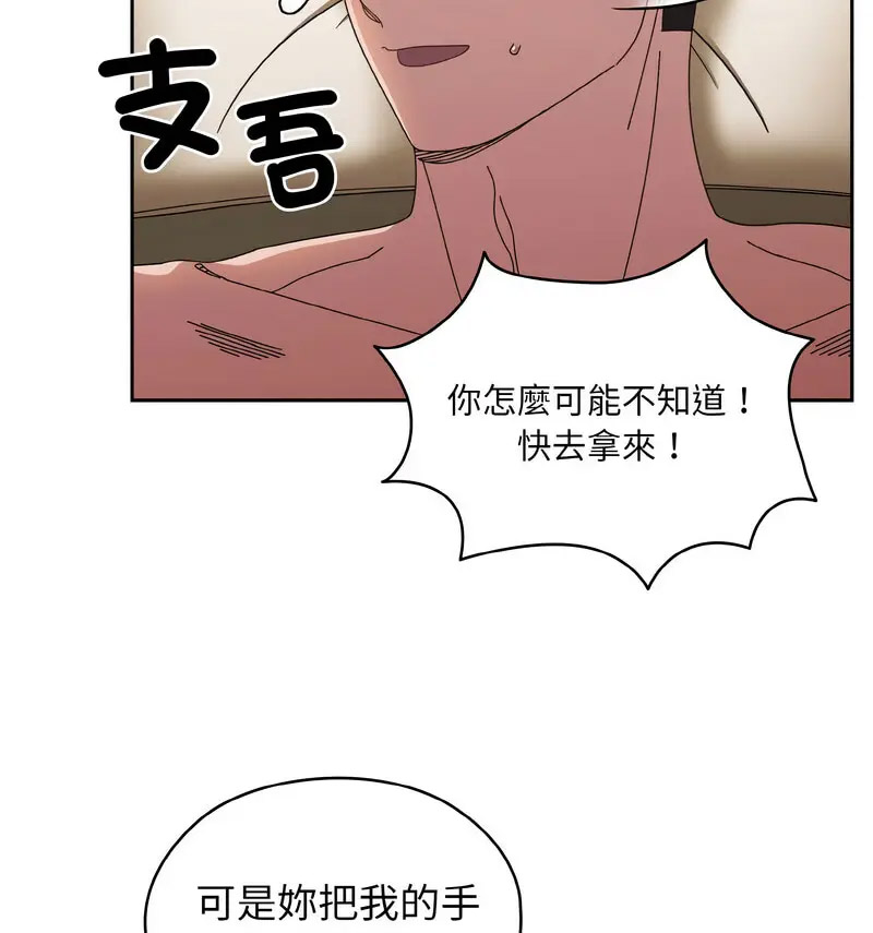[韩国漫画] 请把女儿交给我 剧情,女学生#[120P]-75