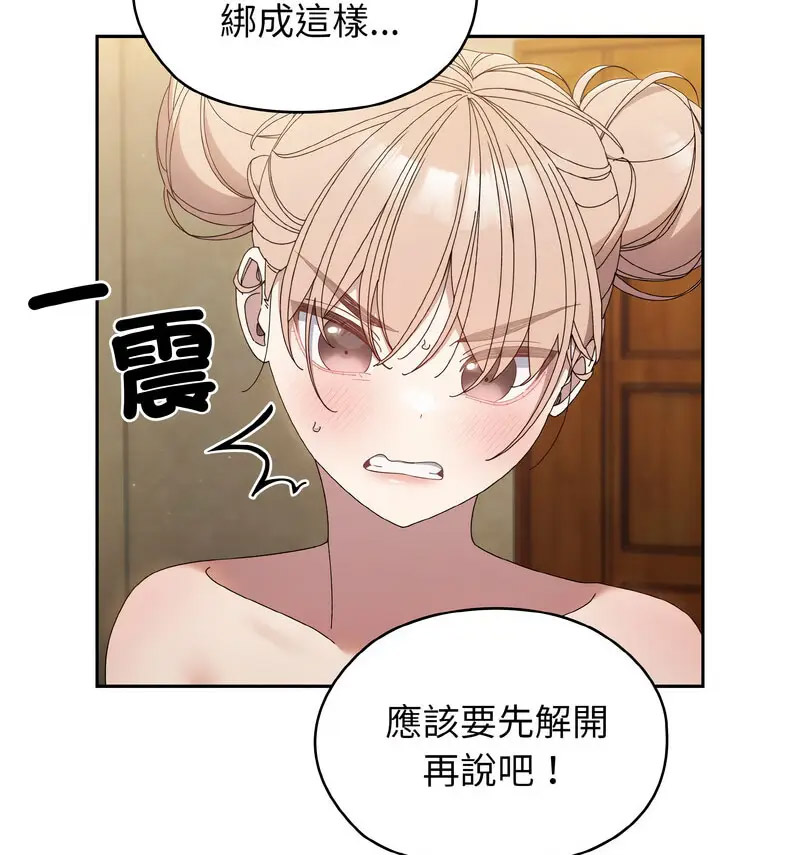 [韩国漫画] 请把女儿交给我 剧情,女学生#[120P]-76