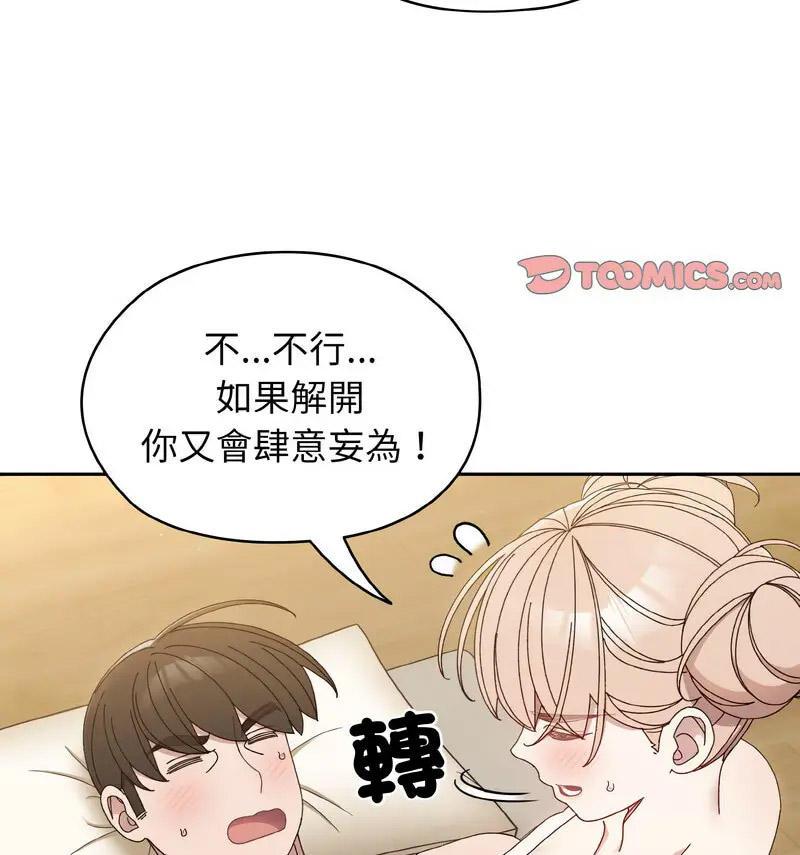 [韩国漫画] 请把女儿交给我 剧情,女学生#[120P]-77