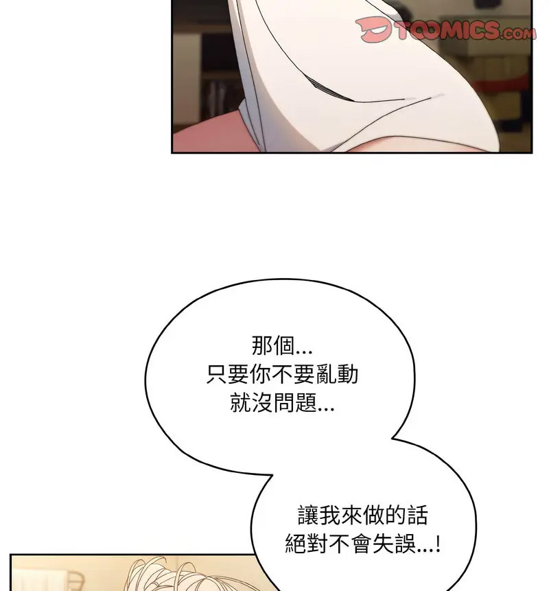 [韩国漫画] 请把女儿交给我 剧情,女学生#[120P]-80