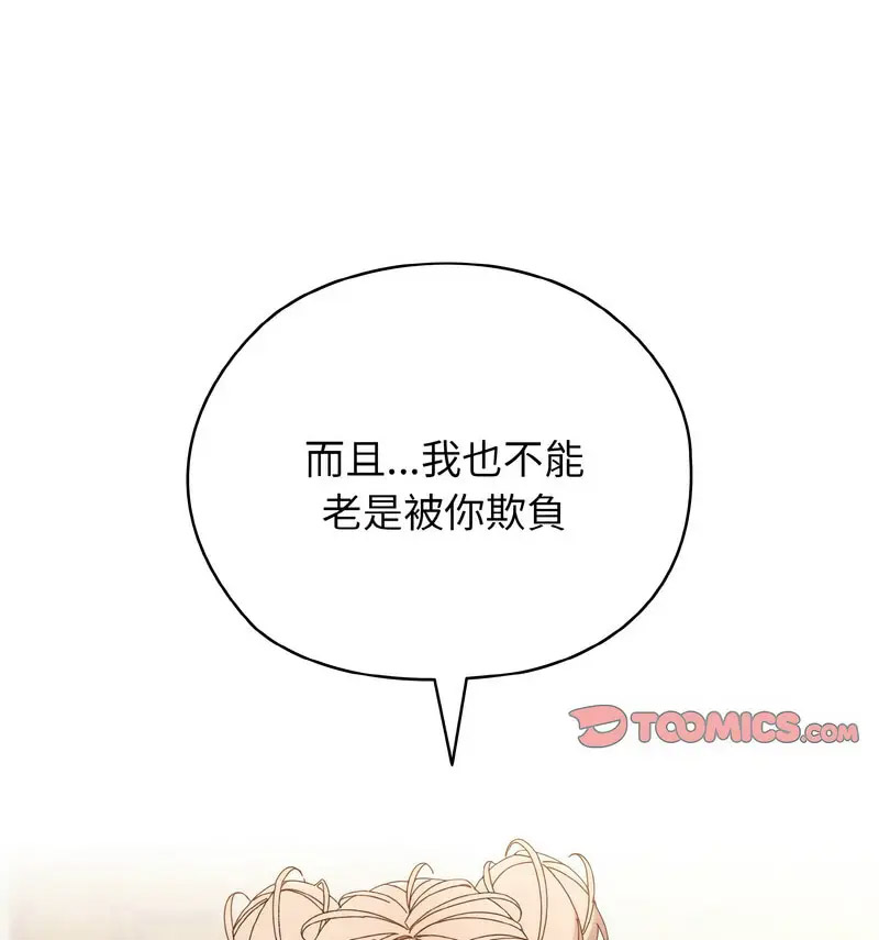 [韩国漫画] 请把女儿交给我 剧情,女学生#[120P]-82