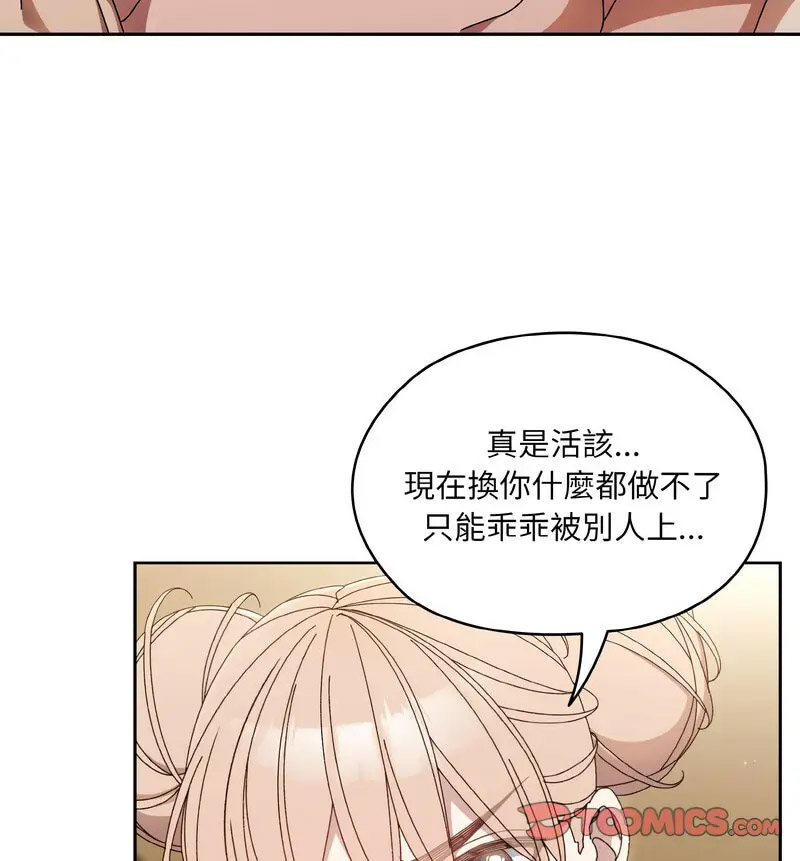 [韩国漫画] 请把女儿交给我 剧情,女学生#[120P]-90