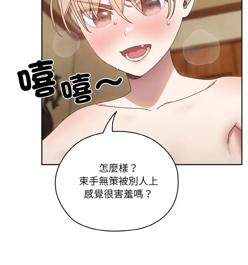 [韩国漫画] 请把女儿交给我 剧情,女学生#[120P]-91